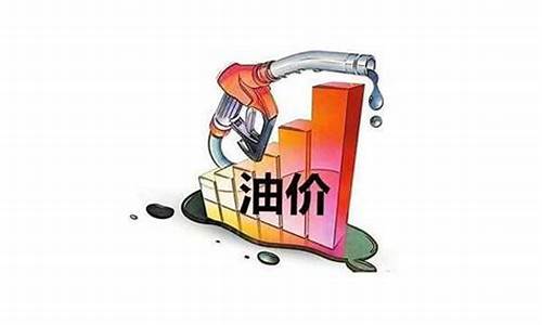 4月油价调整时间4.27 4元时代_油价