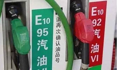 河北92号汽油价格调整最新消息_河北省9