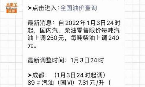 成都地区汽油价格查询_成都汽油价格92号