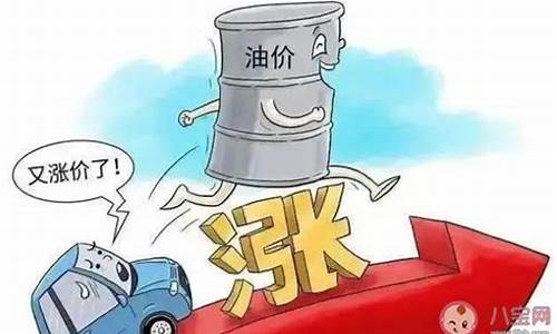 油价算法为什么不变动呢怎么算_油价算法为