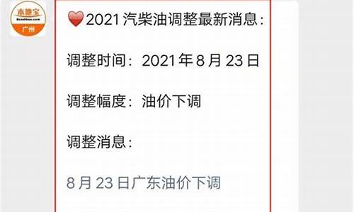 柴油价格涨跌最新消息_柴油价调整最新消息价格走势