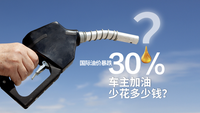 最新油价调整动态信息哪天调整动态_最新油价调整动态信息在哪里看